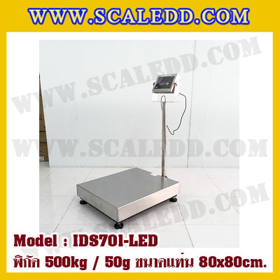 เครื่องชั่งน้ำหนักดิจิตอล พิกัด500kg ค่าละเอียด50g ยี่ห้อ SDS รุ่น IDS701-SS ขนาดแท่น 80x80 cm.