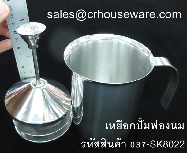 เหยือกปั๊มฟองนม ขนาด 400ml. รหัสสินค้า 037-SK8022