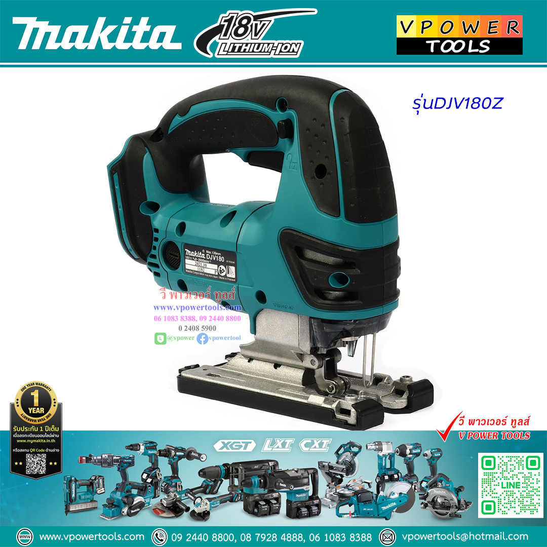 Makita DJV180Z เลื่อยจิ๊กซอไร้สาย 18V (เครื่องเปล่า ไม่รวมแบต ไม่รวมแท่นชาร์จ)