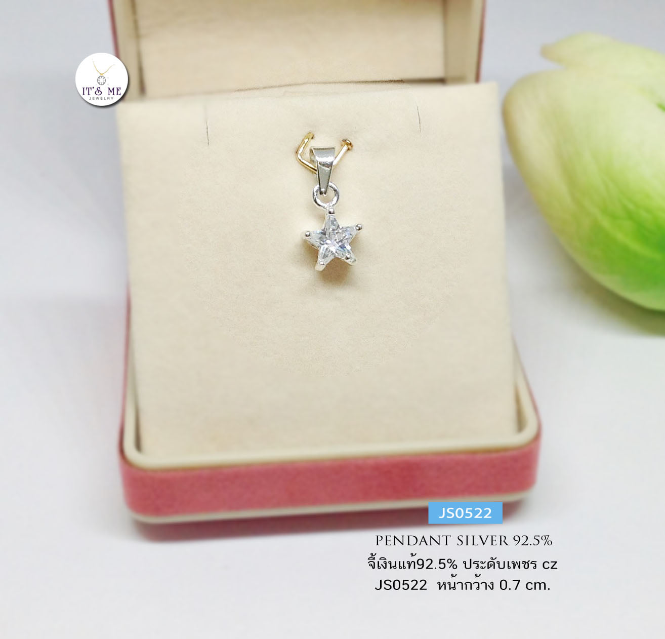 จี้เงินแท้92.5% ประดับเพชร cz รูปดาว กรอบเงินแท้ ขนาดกำลังพอดีไม่เล็ก ไม่ใหญ่ไป มี 2 ขนาดให้เลือกค่ะ เล็กและกลาง (เรือนเงินแท้)