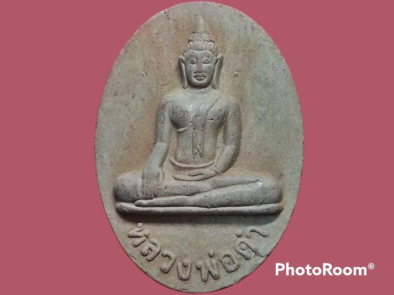 พระหลวงพ่อดำ วัดวังจิก จ.สุพรรณบุรี