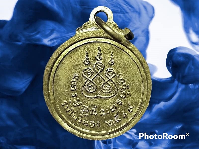 เหรียญอาจารย์ฝั้น อาจาโร วัดป่าอุดมสมพร จ.สกลนคร ปี 2519 รุ่นร่มโพธิ์ทอง