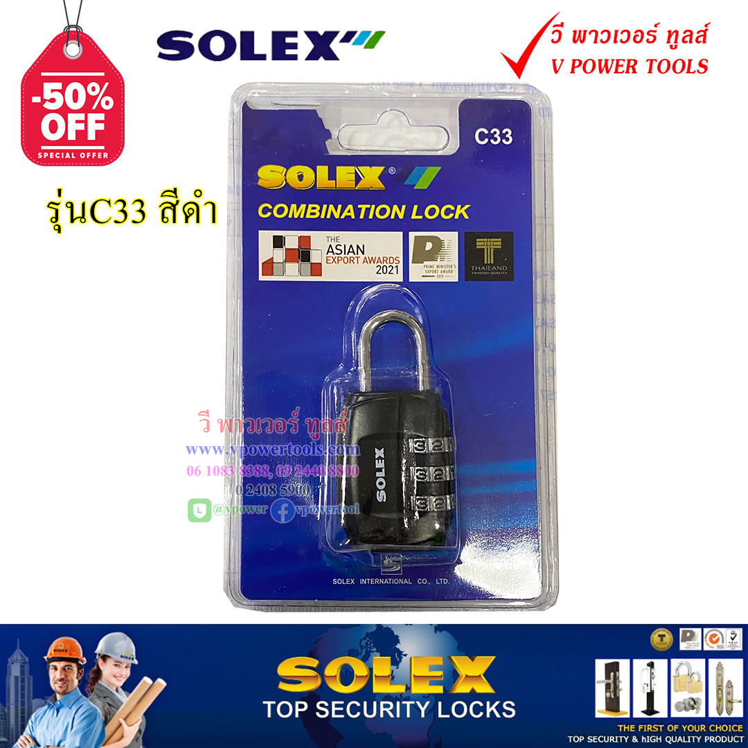 SOLEX กุญแจรหัส สำหรับล็อคกระเป๋าเดินทาง⬇️⤵️สินค้ามีตัวเลือก