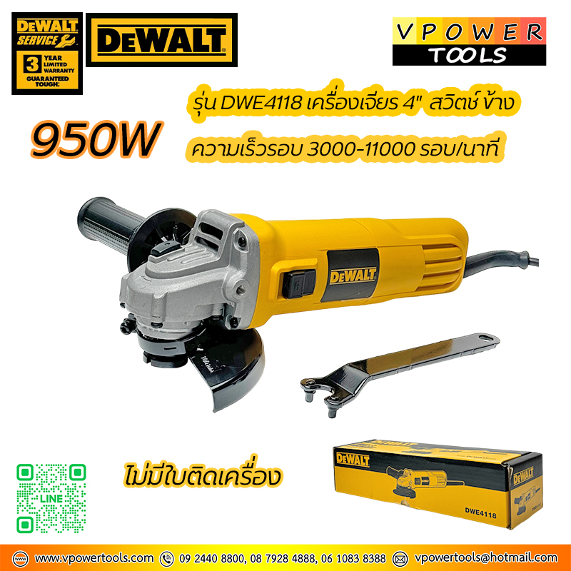 DeWALT DEWALT เครื่องเจียร 4 นิ้ว 950 วัตต์ (ปรับรอบได้) รุ่น DWE4118-B1 (ไม่มีใบติดเครื่อง)