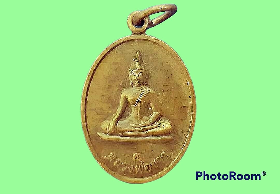เหรียญ หลวงพ่อขาว วัดยาง จ.สิงห์บุรี