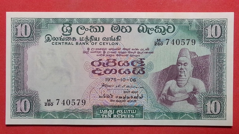 ธนบัตร ประเทศ ศรีลังกา 1975 สภาพไม่เคยผ่านการใช้ (UNC)