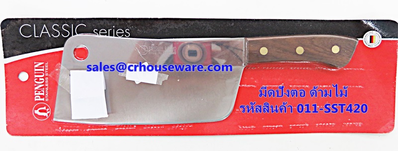 มีดปังตอ ด้ามไม้ 8" รหัสสินค้า 011-SST420