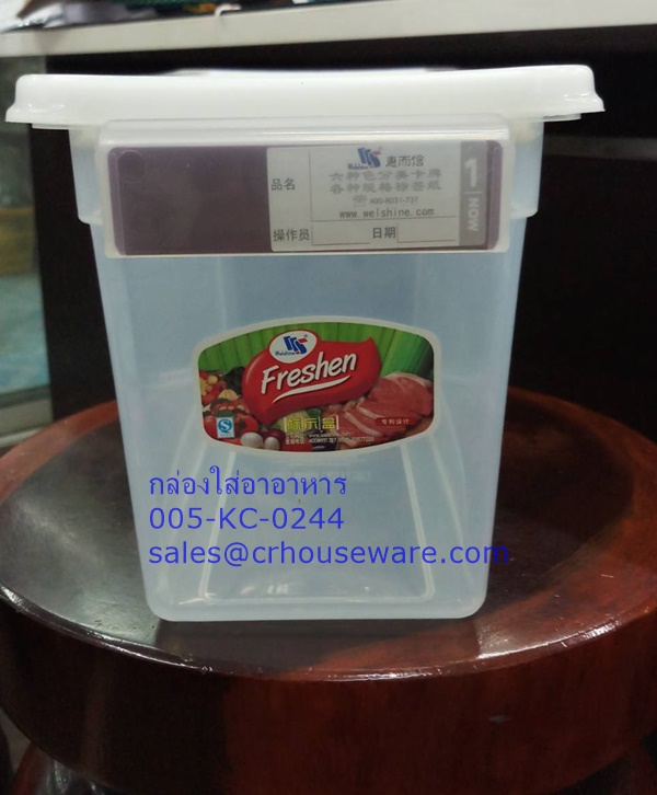 กล่องพลาสติกใส่อาหาร 008-KC-0244