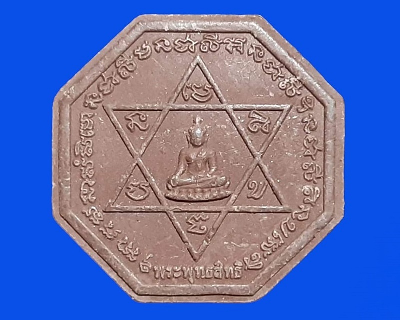 พระพุทธสิทธิ
