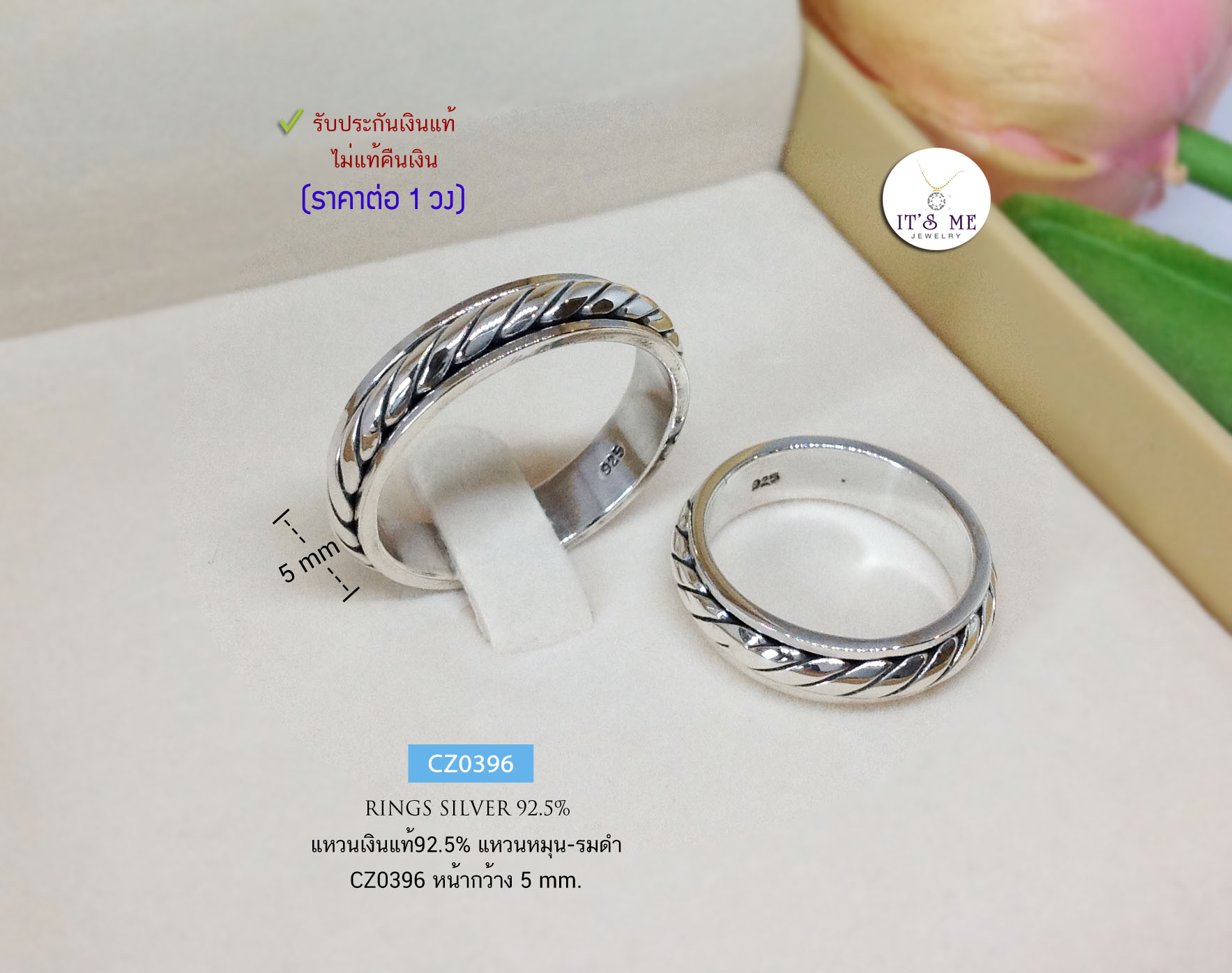 แหวนเงินแท้92.5% แหวนหมุน แบบรมดำ หญิงหรือชายก็เหมาะค่ะ size 6-11(เรือนเงินแท้)