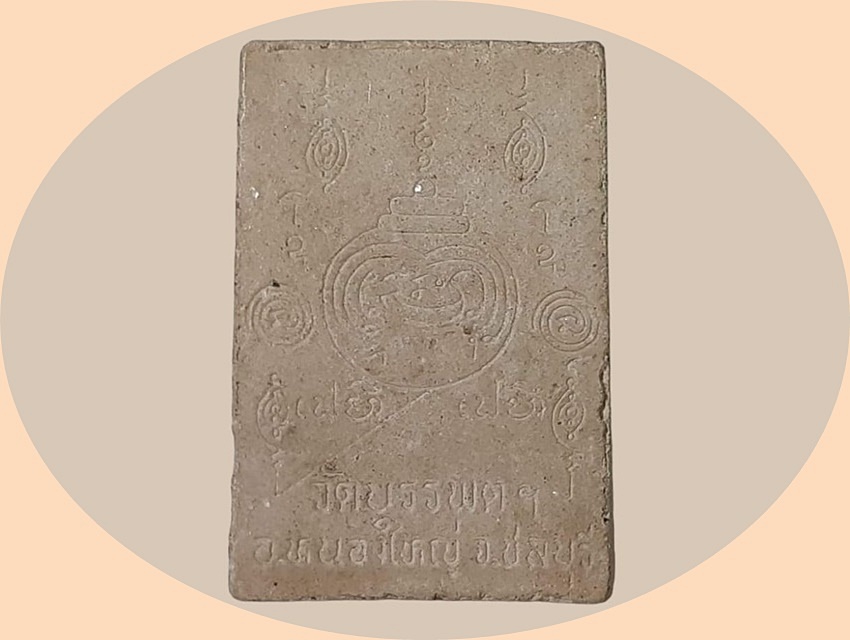 รูปเหมือน หลวงพ่อบุญเกิด วัดบรรพต อ.หนองใหญ่ จ.ชลบุรี