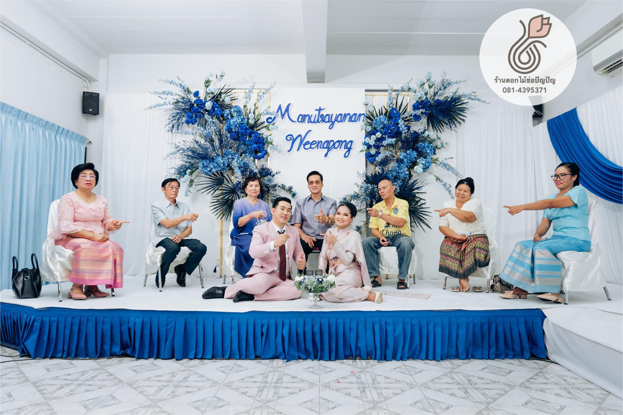 Backdrop งานแต่งสีน้ำเงิน