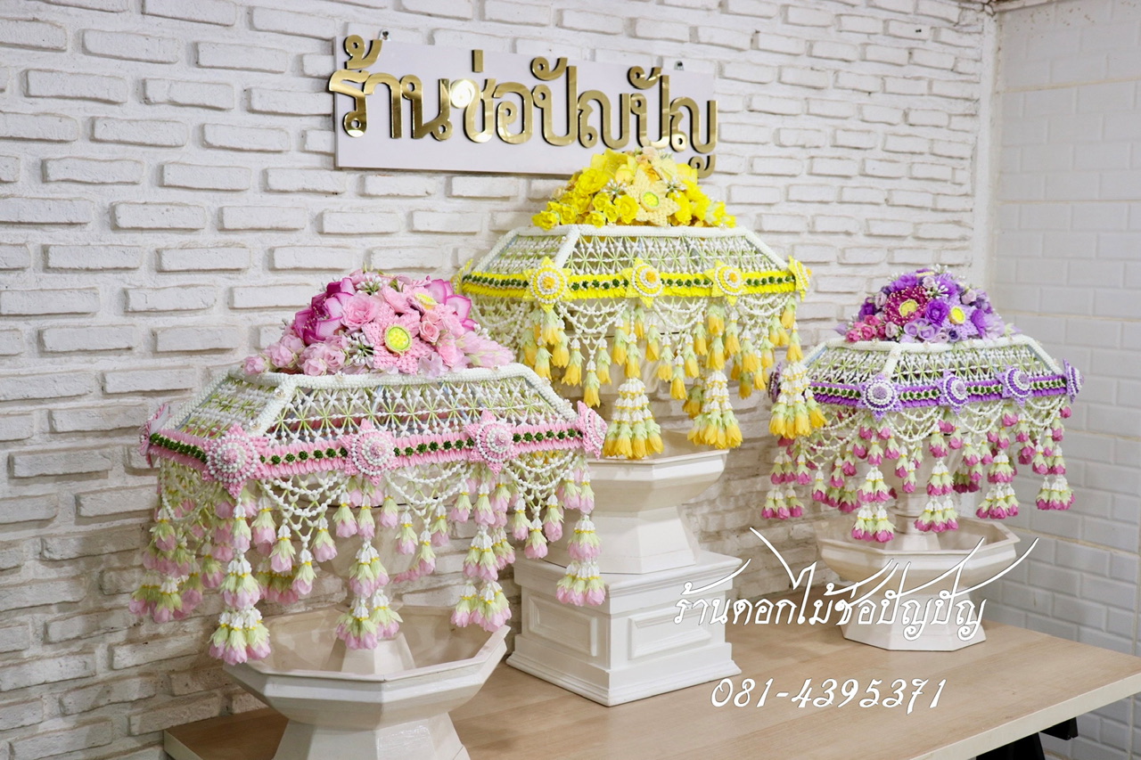ดอกไม้คลุมไตรทรงเตี้ย คลุมไตรงานทอดกฐิน