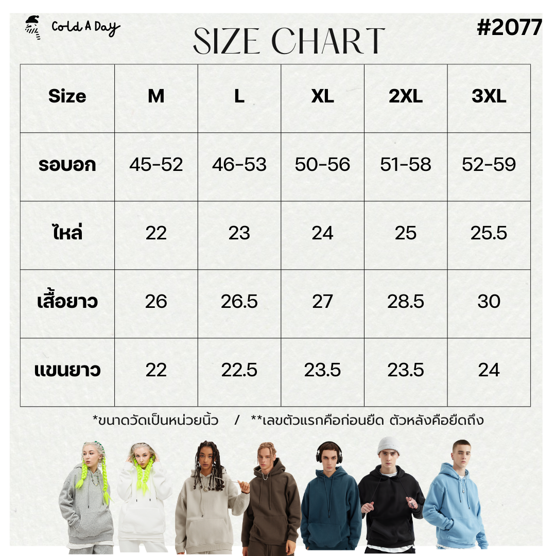 Cozy Urban Hoodie เสื้อสเวตเตอร์ฮู๊ดดี้กันหนาวบุขนแกะ UNISEX size M-3XL