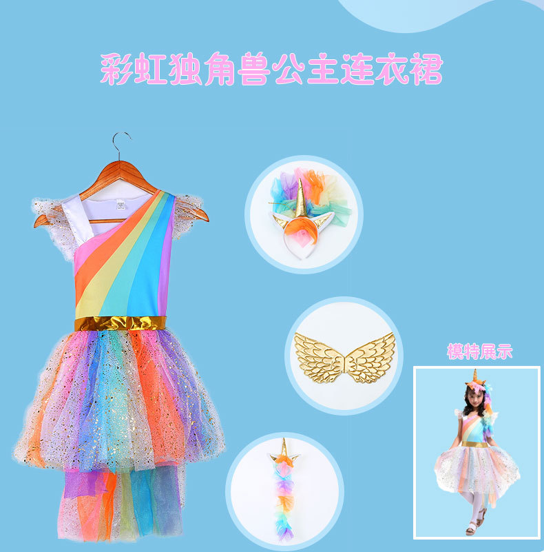 ชุดเดรส ยูนิคอนสีรุ้ง รวมที่คาดผมสีรุ้งและปีก