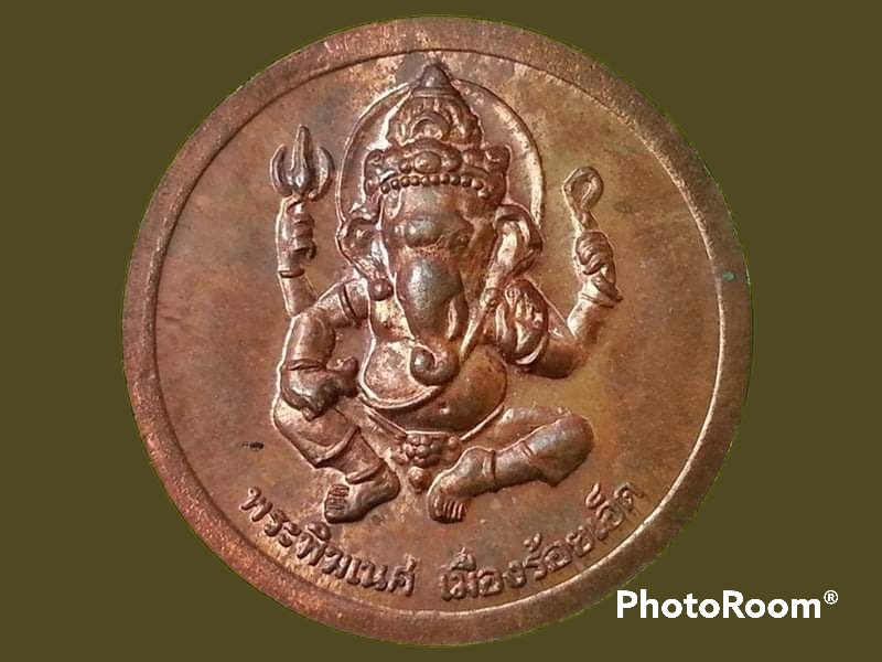 เหรียญพระพุทธประทานพร วัดปทุมคงคา จ.ร้อยเอ็ด