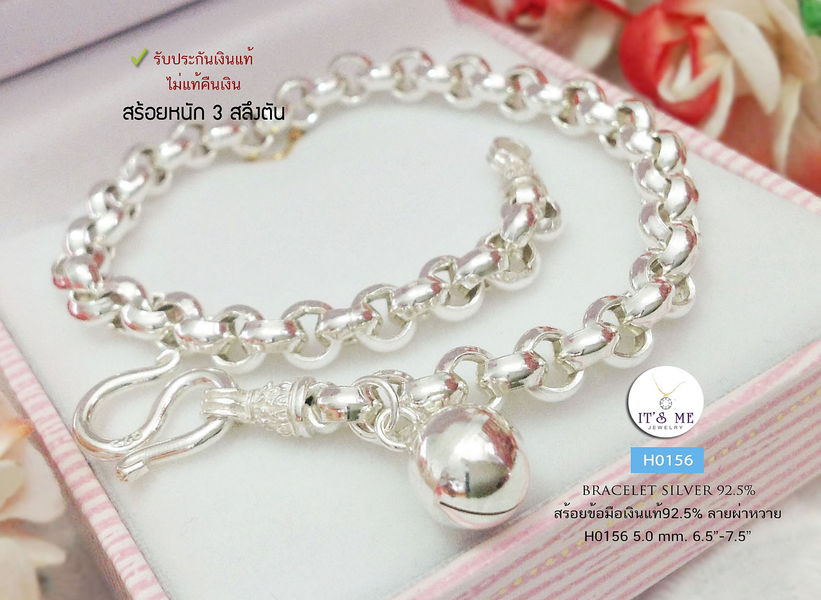 สร้อยข้อมือเงินแท้92.5% ลายผ่าหวาย หนา 5 มิล หนัก 3 สลึงตัน ยาว 6.5-8.3 นิ้ว(เนื้อเงินแท้)
