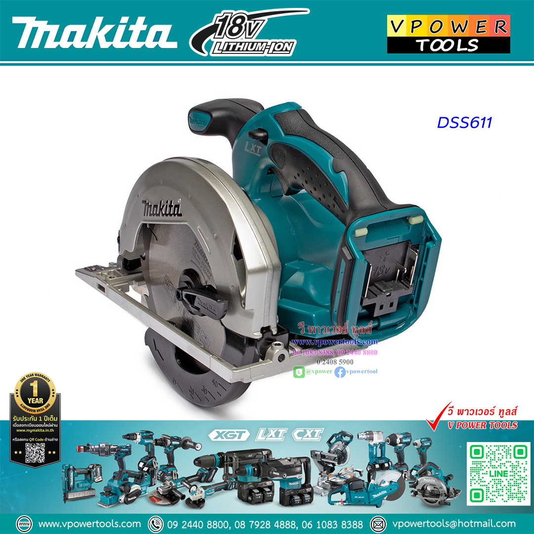 Makita DSS611 เครื่องเลื่อยวงเดือนไร้สาย 6-1/2" เฉพาะตัวเปล่า ไม่รวมแบต+แท่นชาร์จ