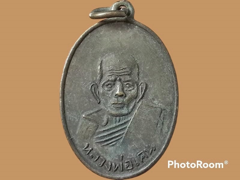 เหรียญ หลวงพ่อเคน วัดถ้ำเขาอีโต้ จ.ปราจีนบุรี อายุ 108 ปี 2510 วัตถุมงคลที่ท่านสร้างที่เด่นๆ อย่างภาพถ่ายที่สร้างเนื่องในอายุ 100 ปี 106ปี 108ปี ท่านจะนั่งประดิษฐ์ประดอยโดยแต่ละรุ่นจะมีไซดูดทรัพย์ สาริกา และตะกรุด โดยท่านจะทำเองทั้งหมด