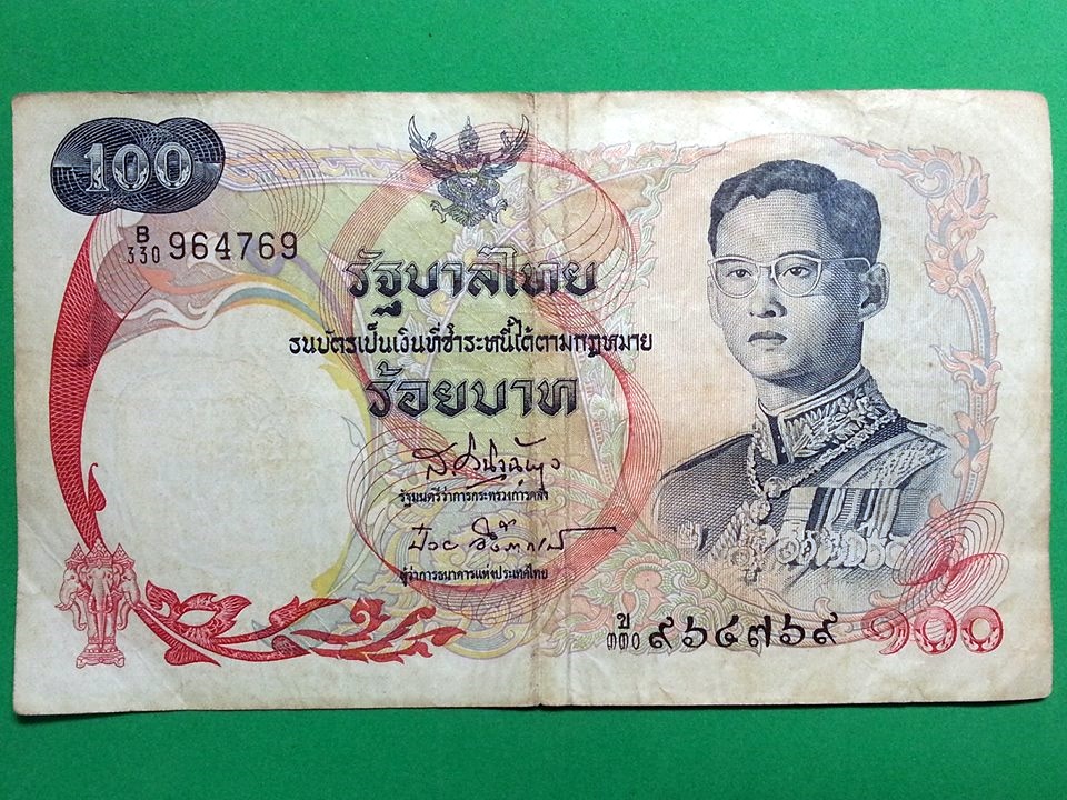 ธนบัตรหมุนเวียน ยุครัชกาลที่ 9 ธนบัตรแบบ 10 ชนิดราคา 100 บาท