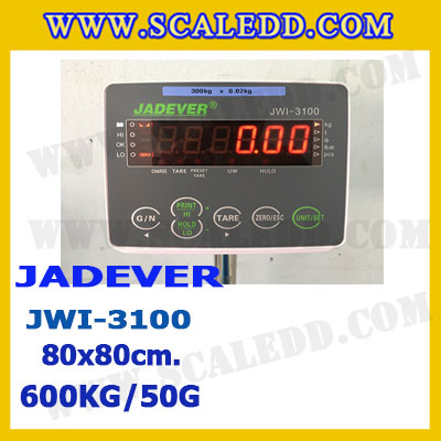 เครื่องชั่งดิจิตอลตั้งพื้น 600kg ยี่ห้อ JADEVER รุ่น JWI-3100 II ขนาดแท่น 80x80cm. เครื่องชั่งน้ำหนัก600กิโล เครื่องชั่งดิจิตอลชั่งน้ำหนัก600kg ตาชั่ง600kg ตาชั่งดิจิตอล600kg เครื่องชั่งดิจิตอล600kg พิกัดน้ำหนัก 600kg ค่าละเอียด 50g