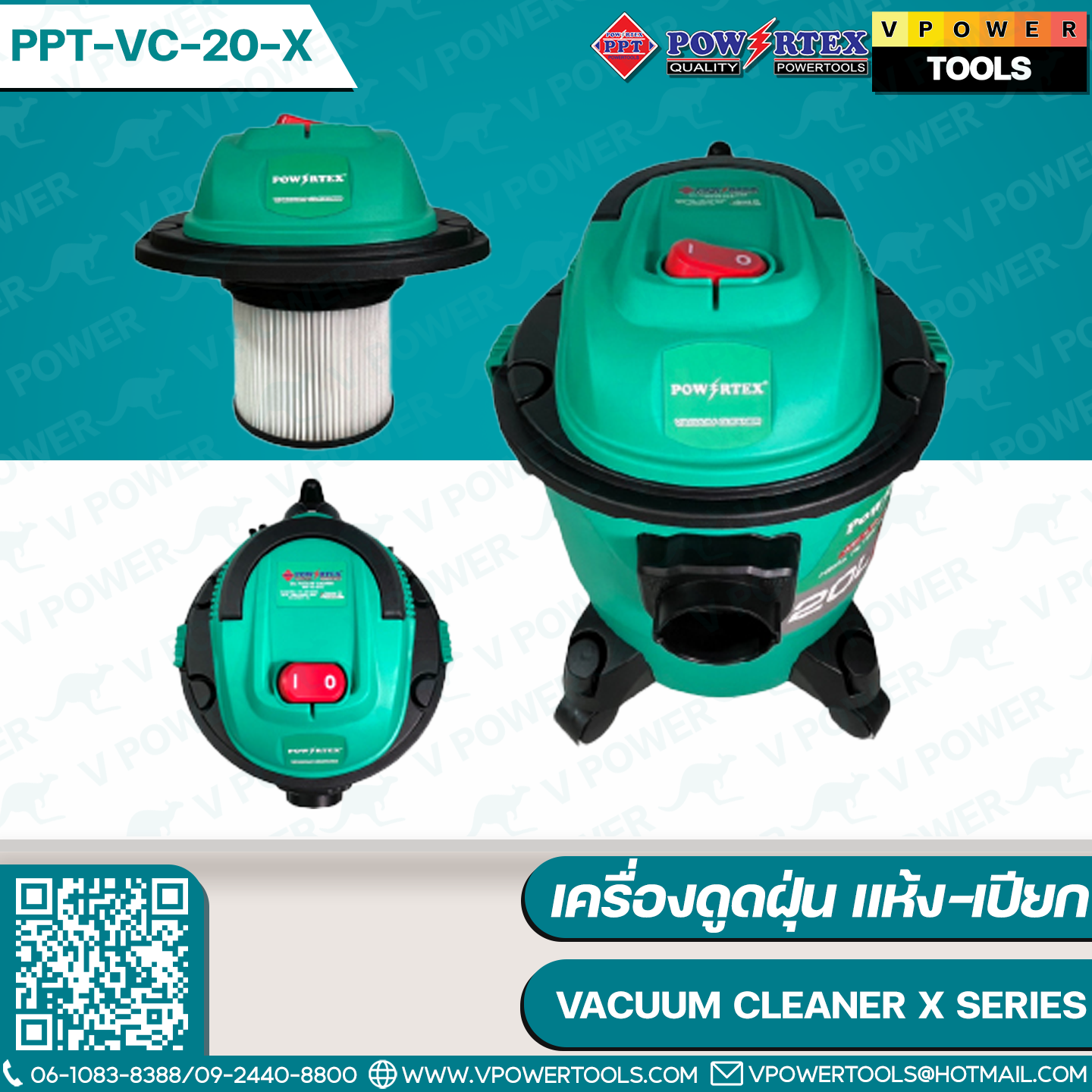 POWERTEX เครื่องดูดฝุ่นแห้ง-เปียก สามารถเป่าได้ ⬇️⤵️สินค้ามีตัวเลือก