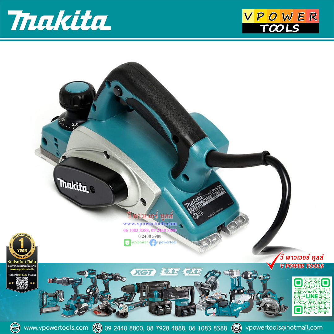 Makita KP0800X กบไสไม้, กบไฟฟ้า 3"