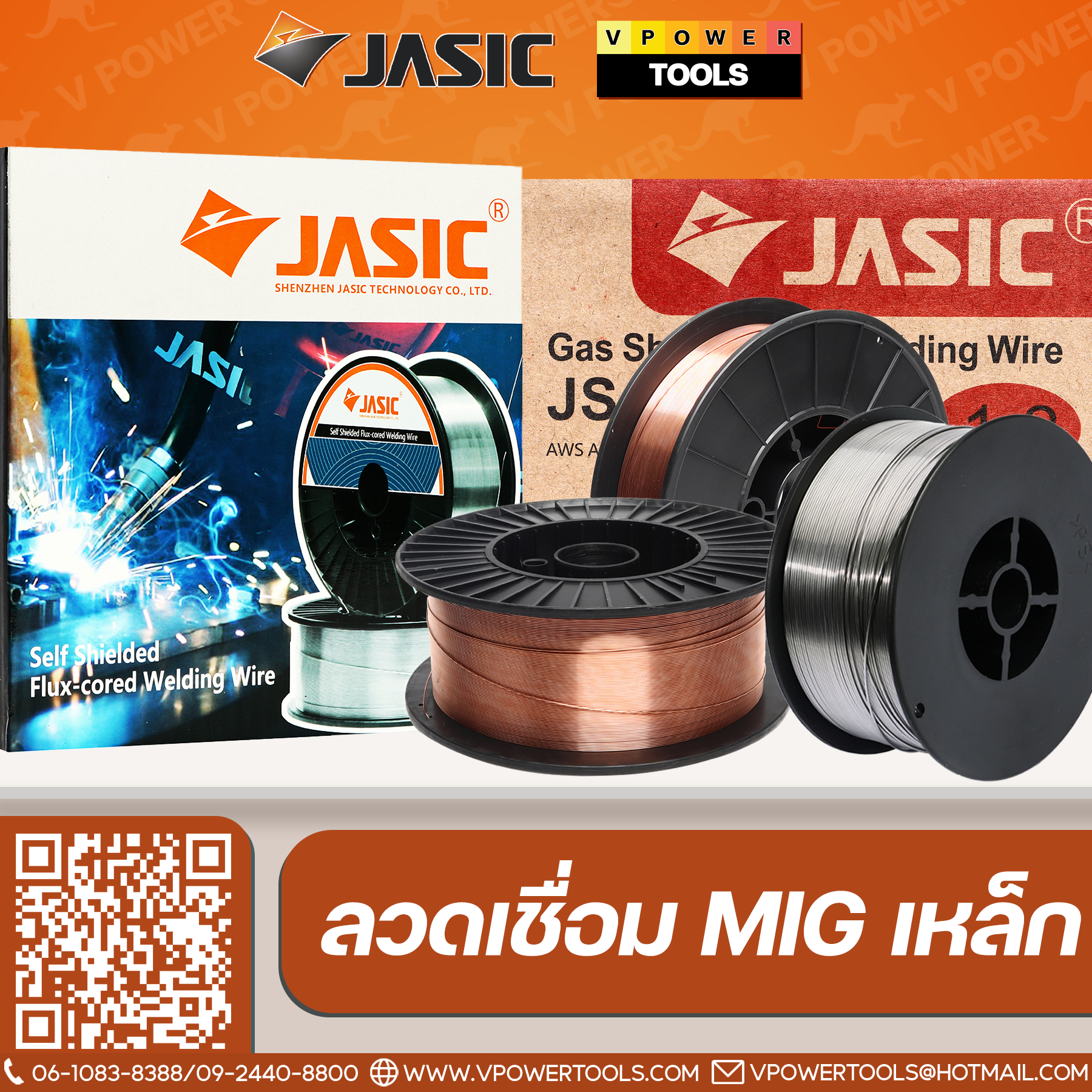 JASIC ลวดเชื่อม MIG เหล็ก ⬇️⤵️สินค้ามีตัวเลือก