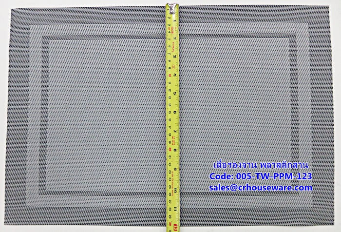 เสื่อรองจาน พลาสติกสาน -ตารางเล็กสีเงิน Code: 005-TW-PPM-123