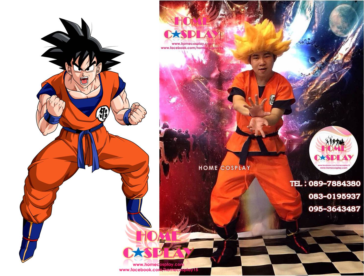 ชุดโงกุน Goku - Dragon Ball