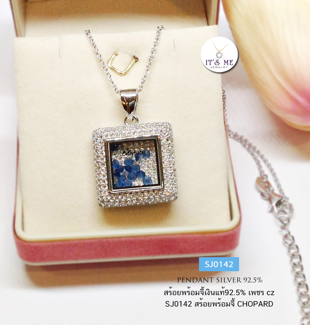 สร้อยพร้อมจี้เงินแท้92.5% ประดับเพชร cz จี้เงินแท้ งานแบรนด์ CHOPARD(เรือนเงินแท้)
