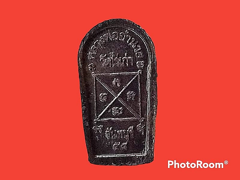 พระนาคปรกใบมะขาม หลวงพ่ออำนวย วัดไร่เก่า จ.จันทบุรี