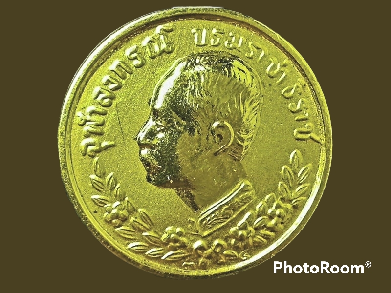 เหรียญ ร.5 หลวงพ่อคูณ วัดบ้านไร่