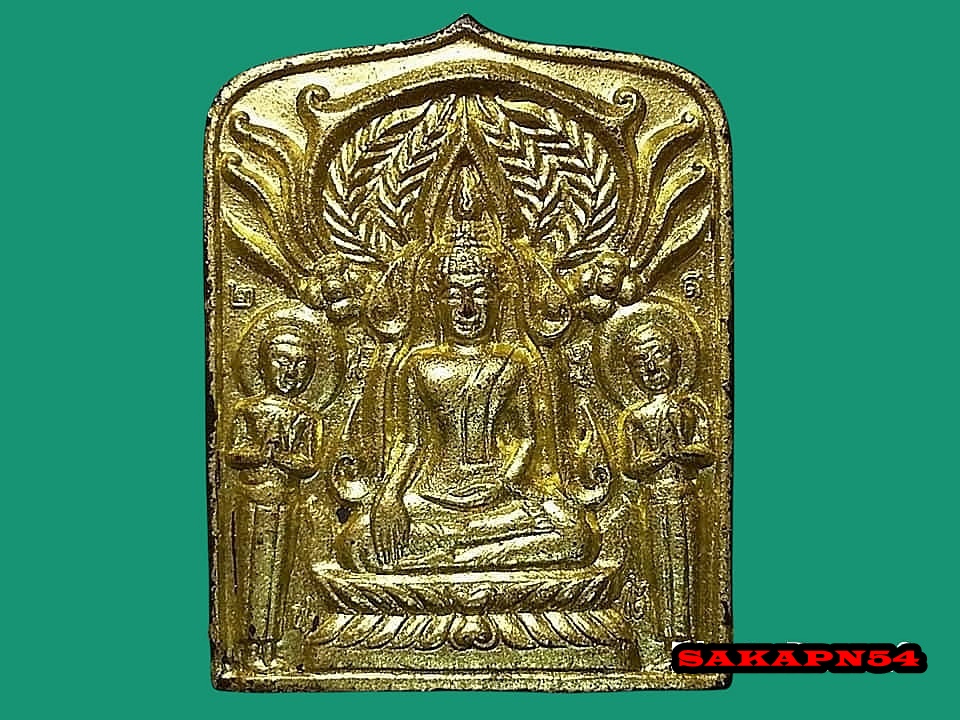 พระเครื่องหลวงพ่อลำใย สัญญโม วัดสะแก พระนครศรีอยุธยา เนื้อนวะฯปิดทองทั้งเหรียญ