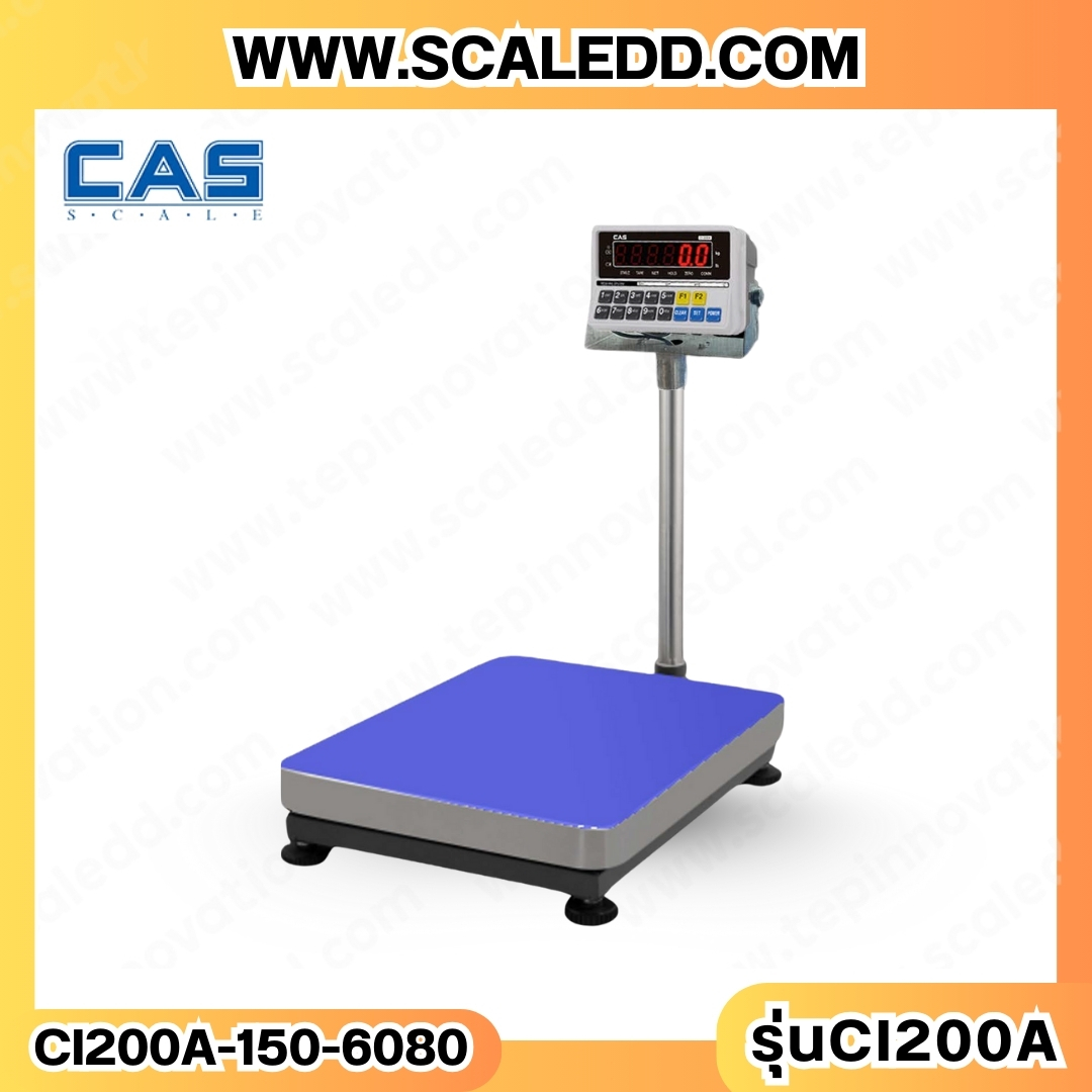 เครื่องชั่งน้ำหนักดิจิตอล พิกัด150kg ความละเอียด10g ยี่ห้อ CAS รุ่น CI200A ขนาดแท่นชั่ง60*80cm (เครื่องชั่งผ่านตรวจรับรองจากสำนักชั่งตวงวัดกรณีใช้ชั่งซื้อขาย)