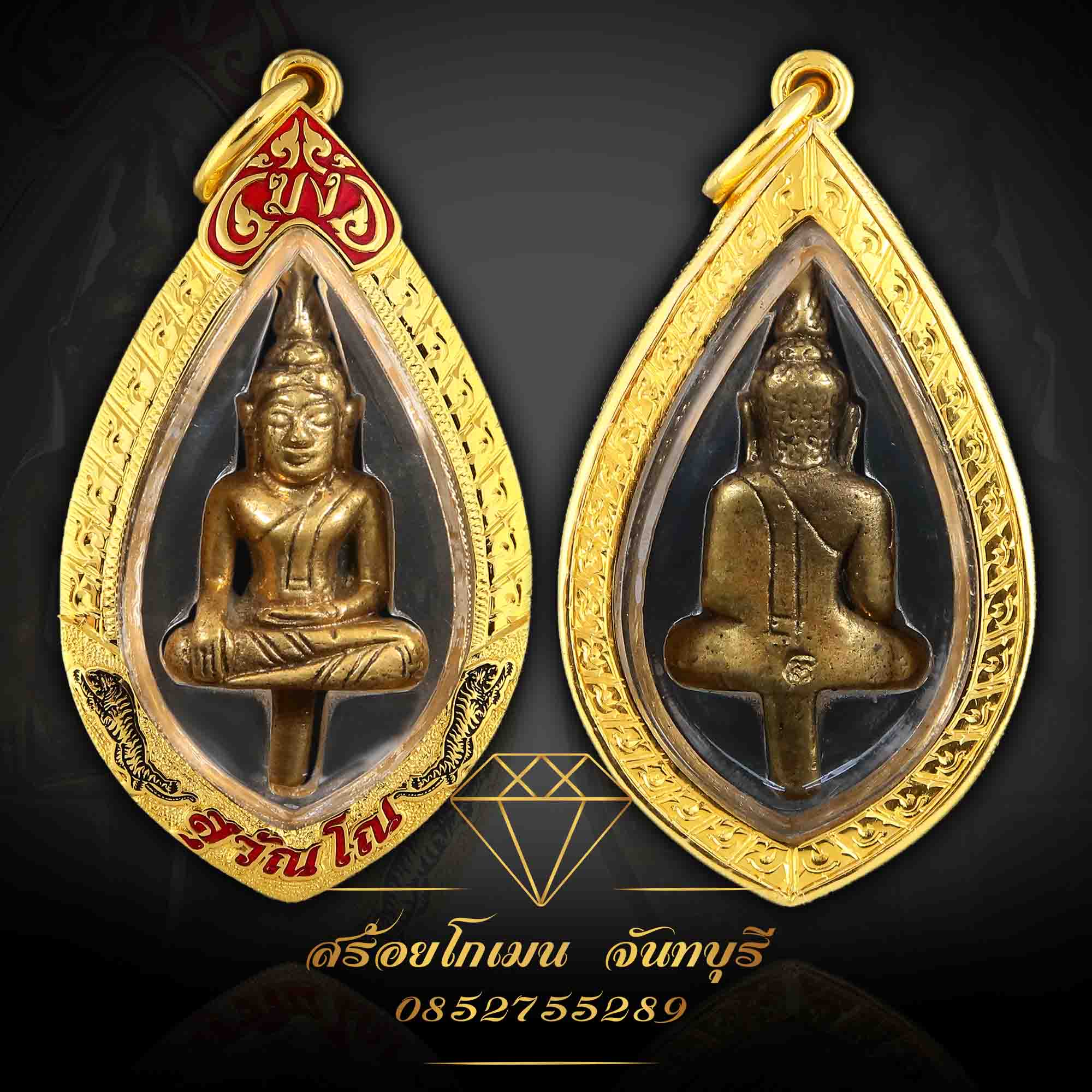 กรอบพระหลวงพ่อคง สุวัณโณ