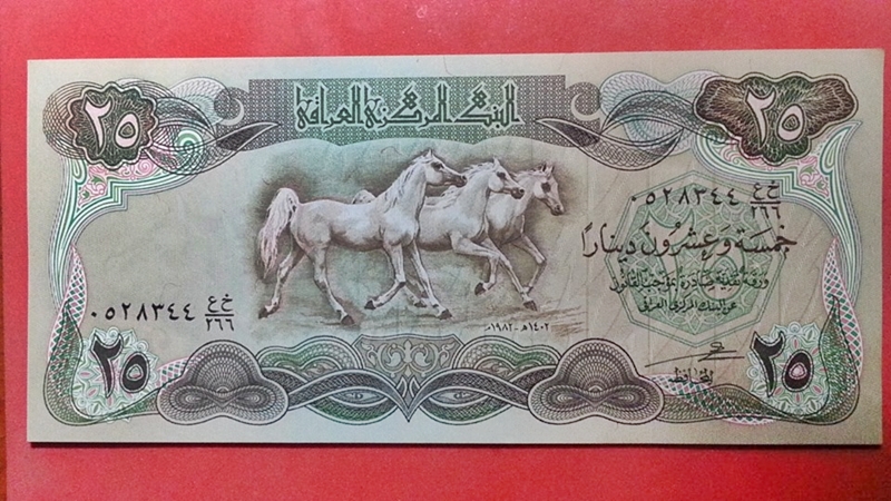 ธนบัตร ประเทศ อิรัก 1981 สภาพไม่เคยผ่านการใช้ (UNC)