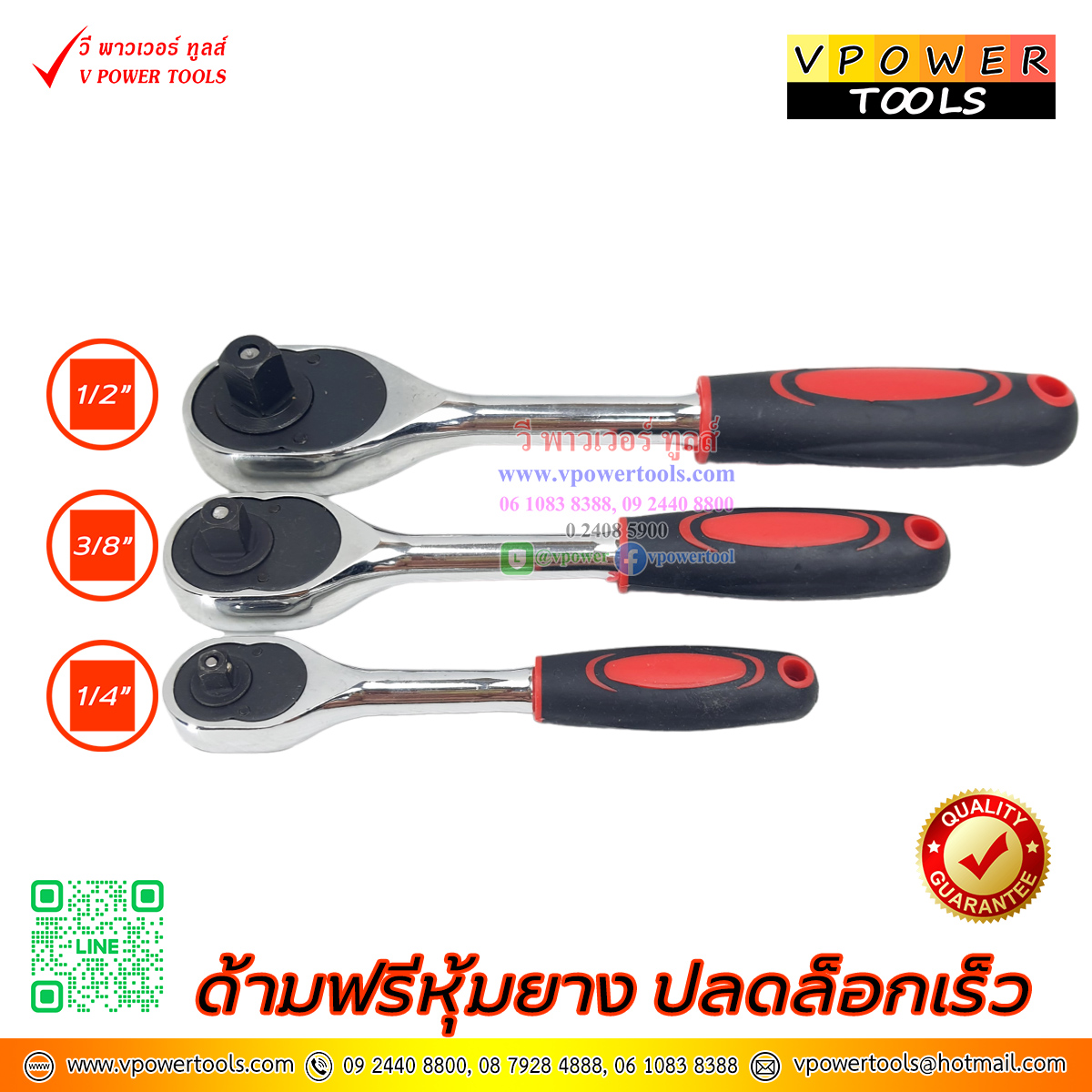 ANTON ด้ามฟรีหุ้มยาง ปลดล็อกเร็ว ⬇️⤵️สินค้ามีตัวเลือก