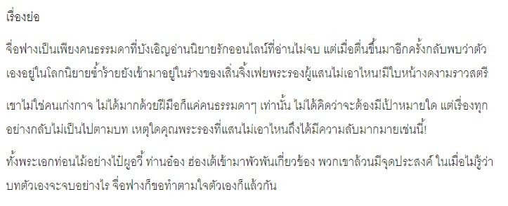 ว่าด้วยเรื่องของพระรอง By DTBII (2เล่มจบ) มัดจำ 800 ค่าเช่า 160b.