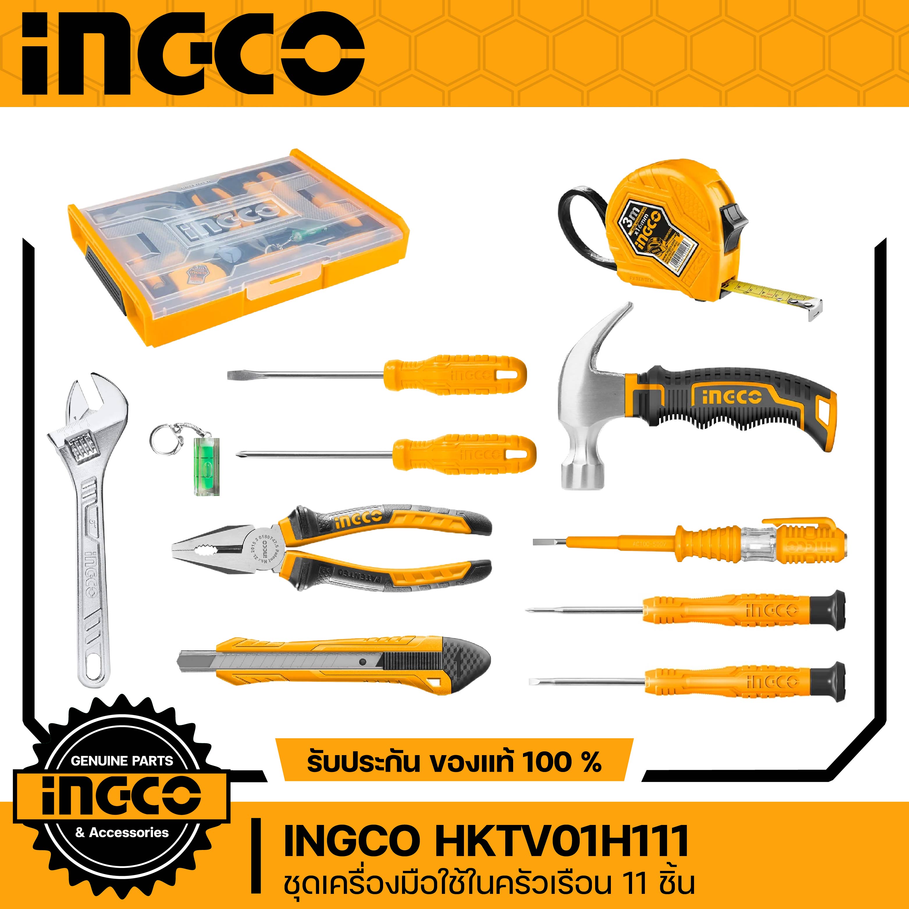 INGCO ชุดเครื่องมือช่าง 11 ชิ้น รุ่น HKTV01H111