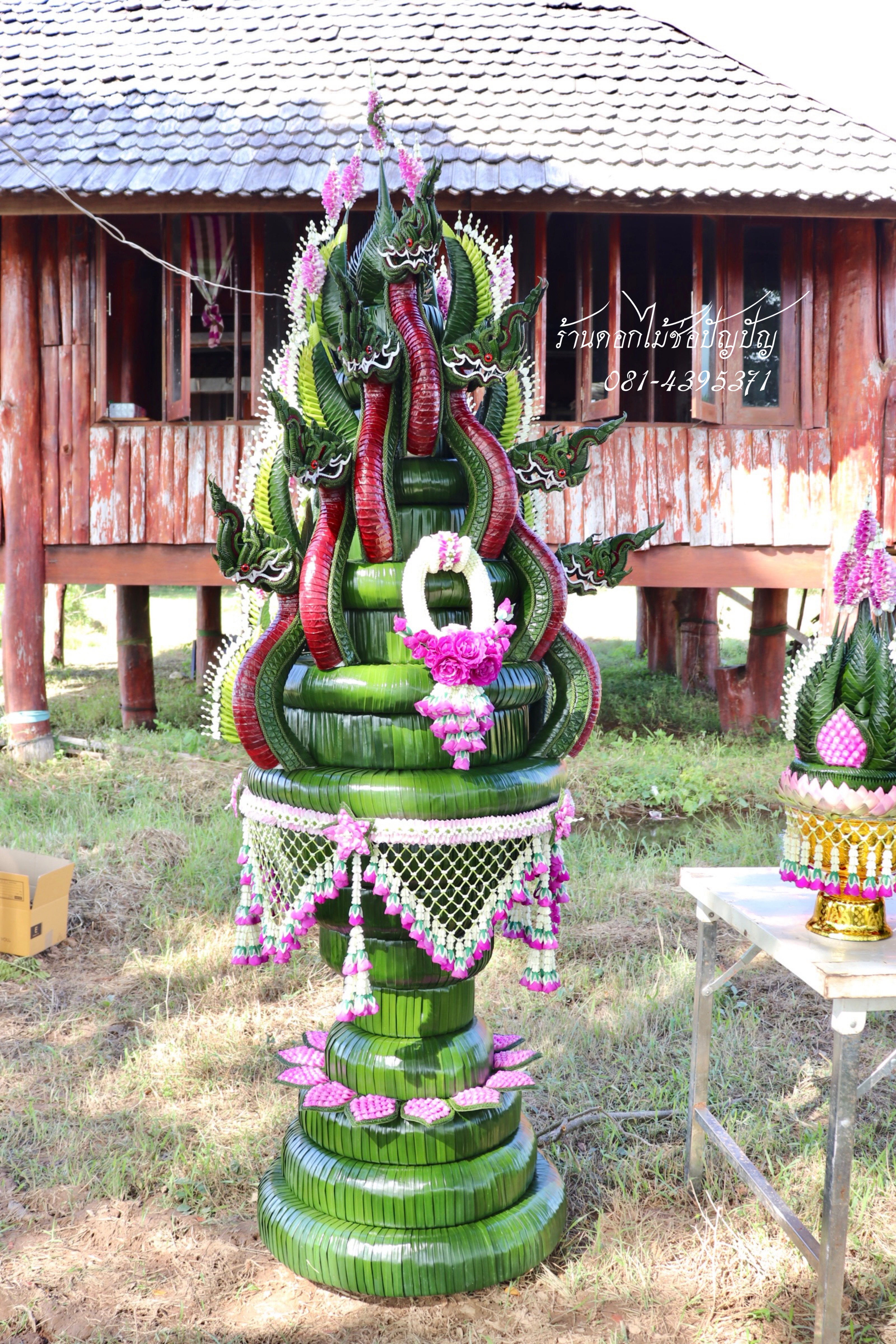 บายศรีพญานาค7เศียร