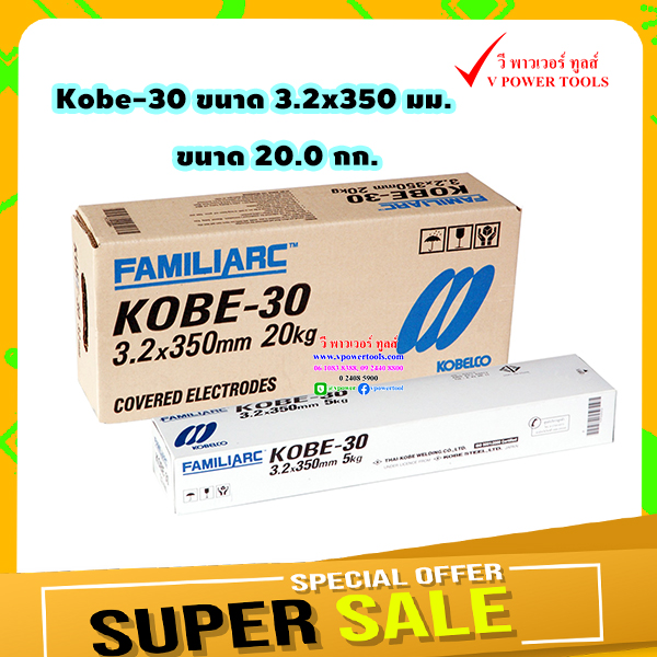 ลวดเชื่อมไฟฟ้า กล่องขาว ขนาด 2.6, 3.2, 4.0 มม. ⬇️⤵️สินค้ามีตัวเลือก