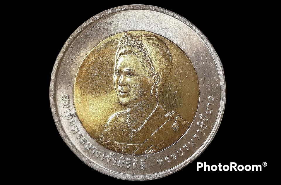 เหรียญ สมเด็จพระนางเจ้าสิริกิติ์พระบรมราชินีนาถ 10 Baht (Queens 75th Birthday) 2007
