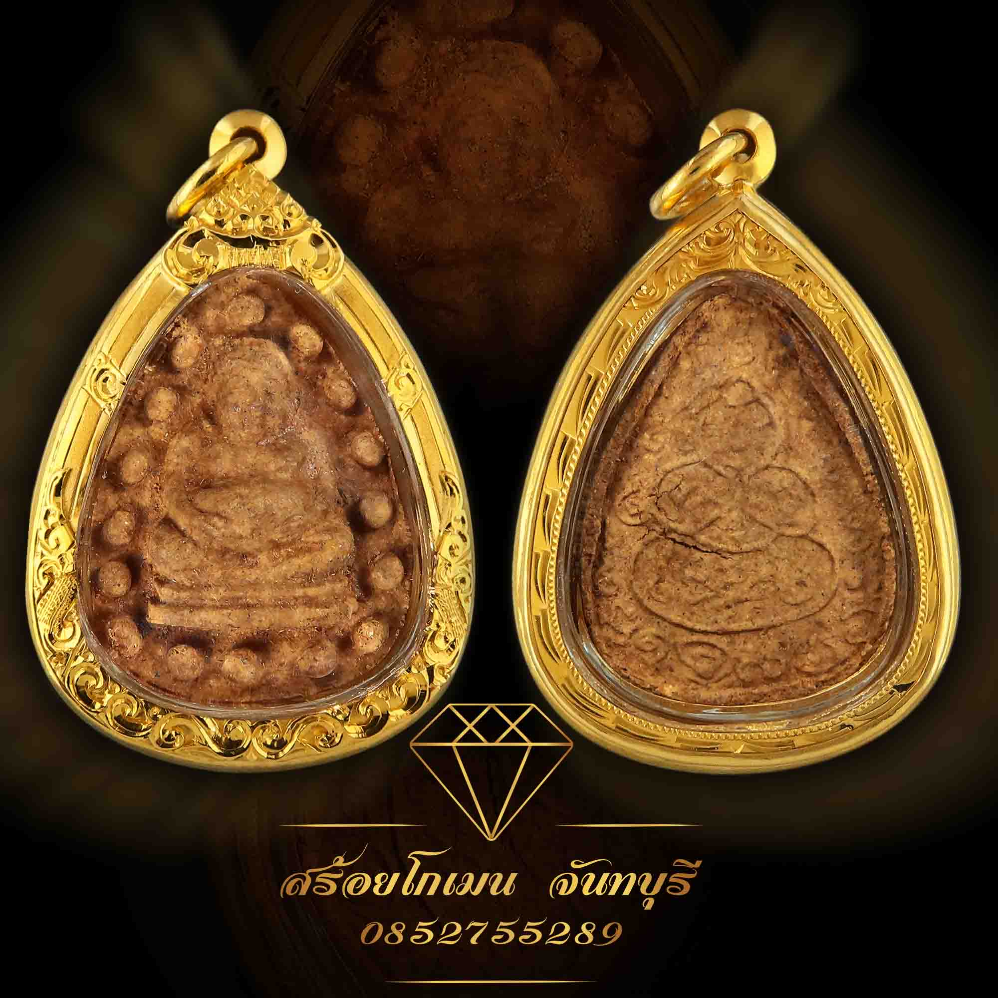 กรอบพระหลวงพ่อคง