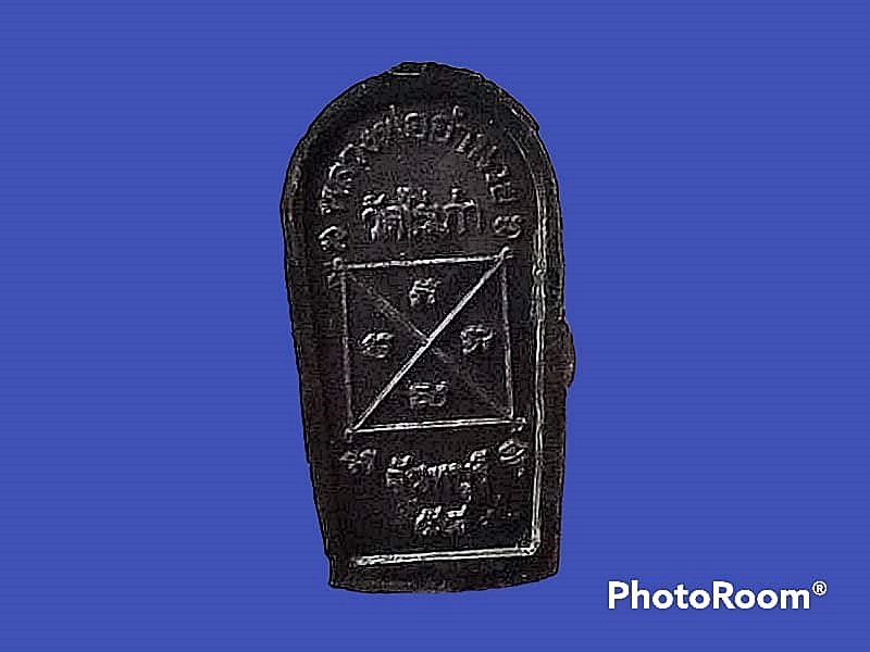 พระนาคปรกใบมะขาม หลวงพ่ออำนวย วัดไร่เก่า จ.จันทบุรี