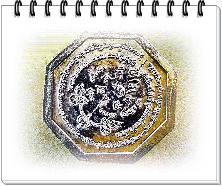 เหรียญรูปเหมือนคุ้มภัยแปดทิศ หลวงพ่อเกษม เขมโก สุสานไตรลักษณ์ จ.ลำปาง