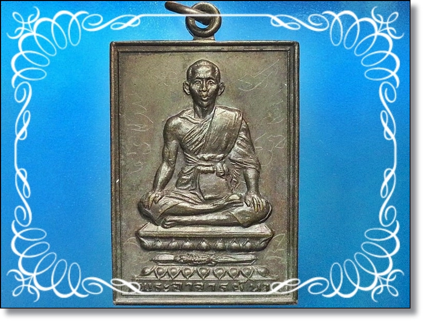 เหรียญสี่เหลี่ยม พระอาจารย์นา วัดบางปิ้ง จ.สมุทรปราการ ปี 2529