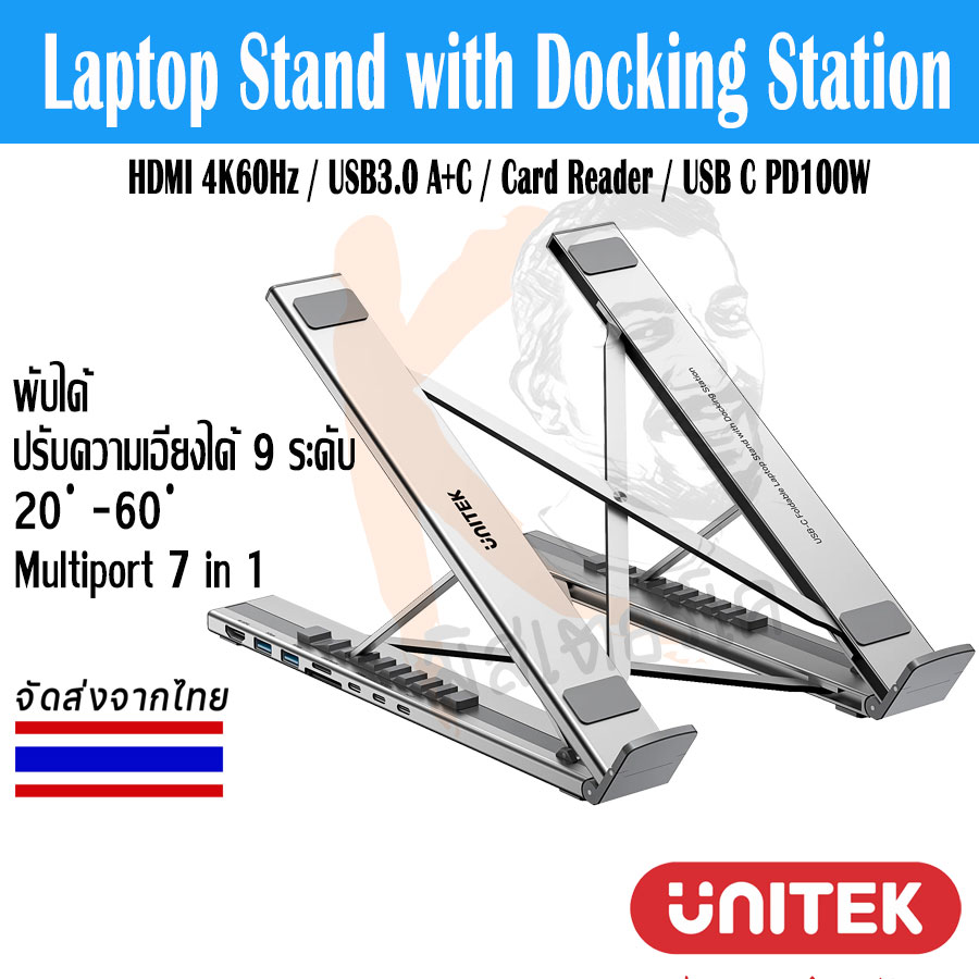 ขาตั้งแล็ปท็อปพับได้ USB-C Foldable Laptop Stand with Docking Station 7-in-1
