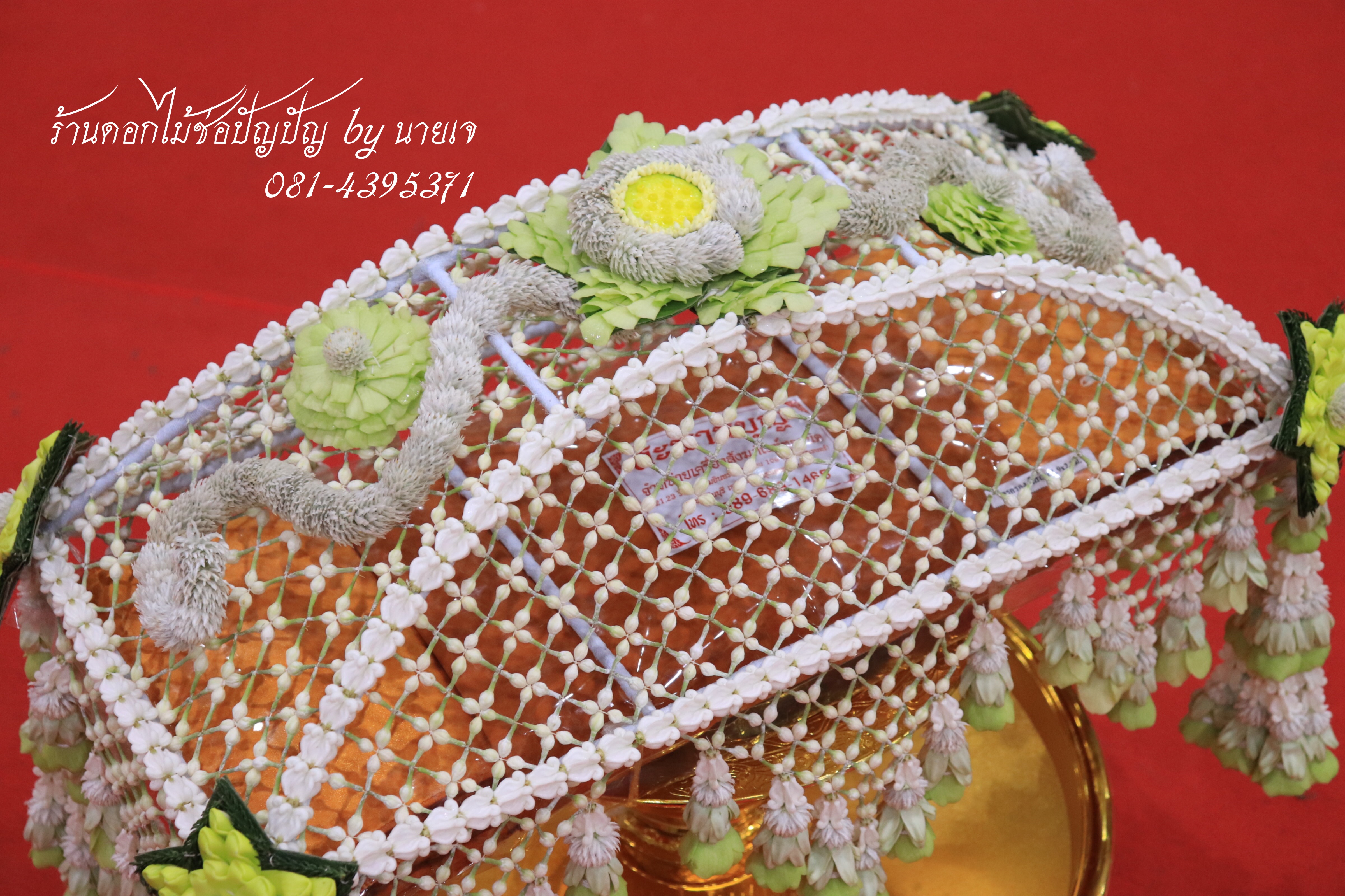 เครื่องบวชดอกไม้สด ชุดE1
