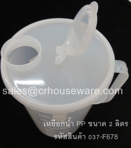 เหยือกน้ำ PP ความจุ 2 ลิตร รหัสสินค้า 037-F678